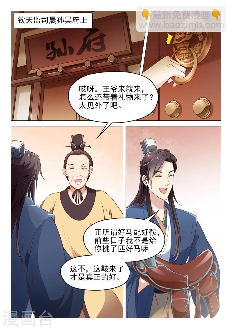 第60话 不想失去你-第60话