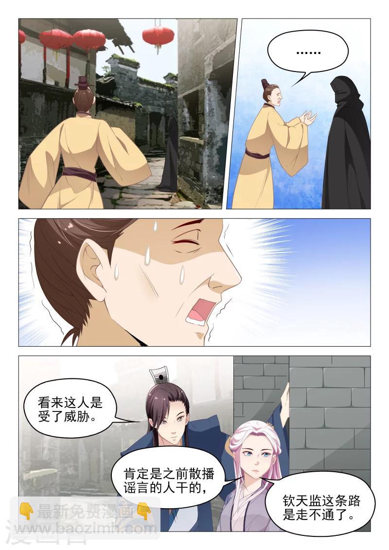 第60话 不想失去你-第60话