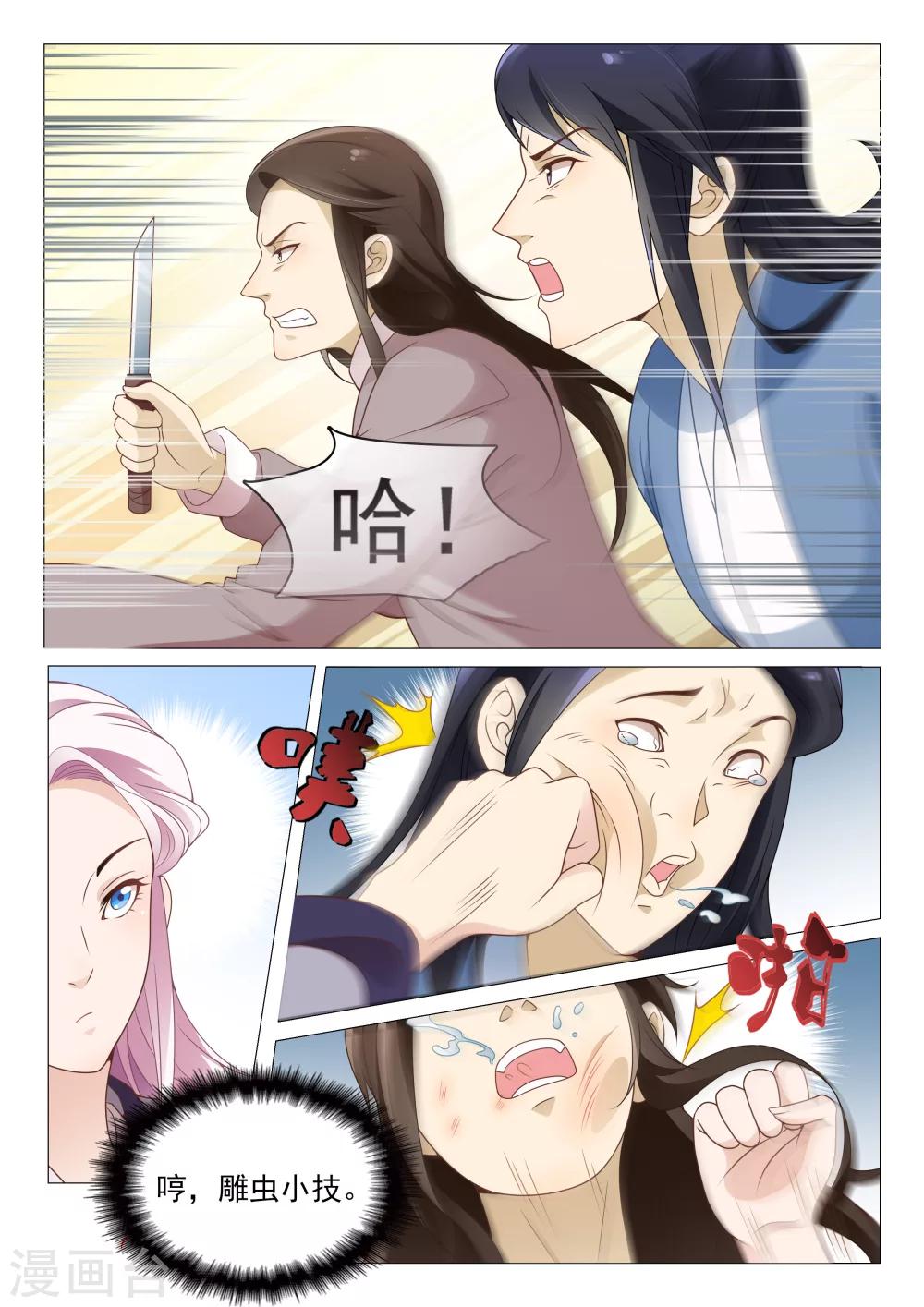 第62话 卦象-第62话