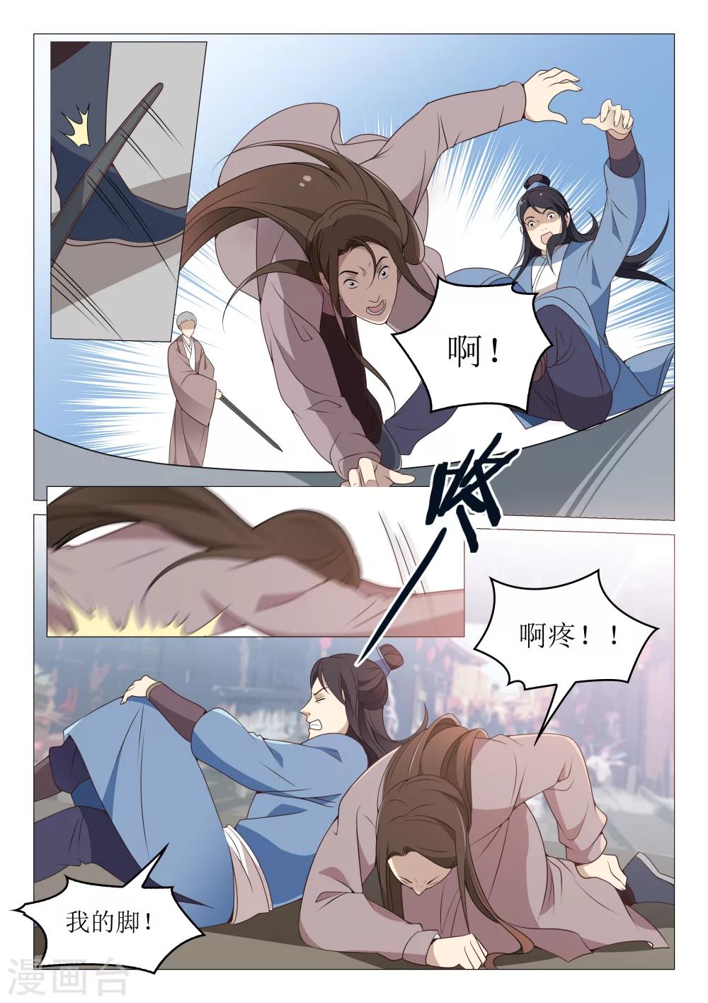 第62话 卦象-第62话