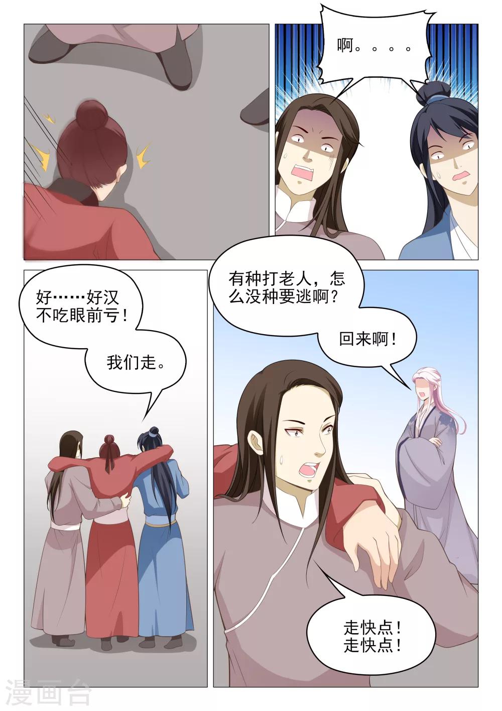 第62话 卦象-第62话