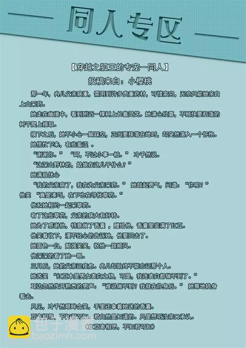 第64话 命中有劫-第64话