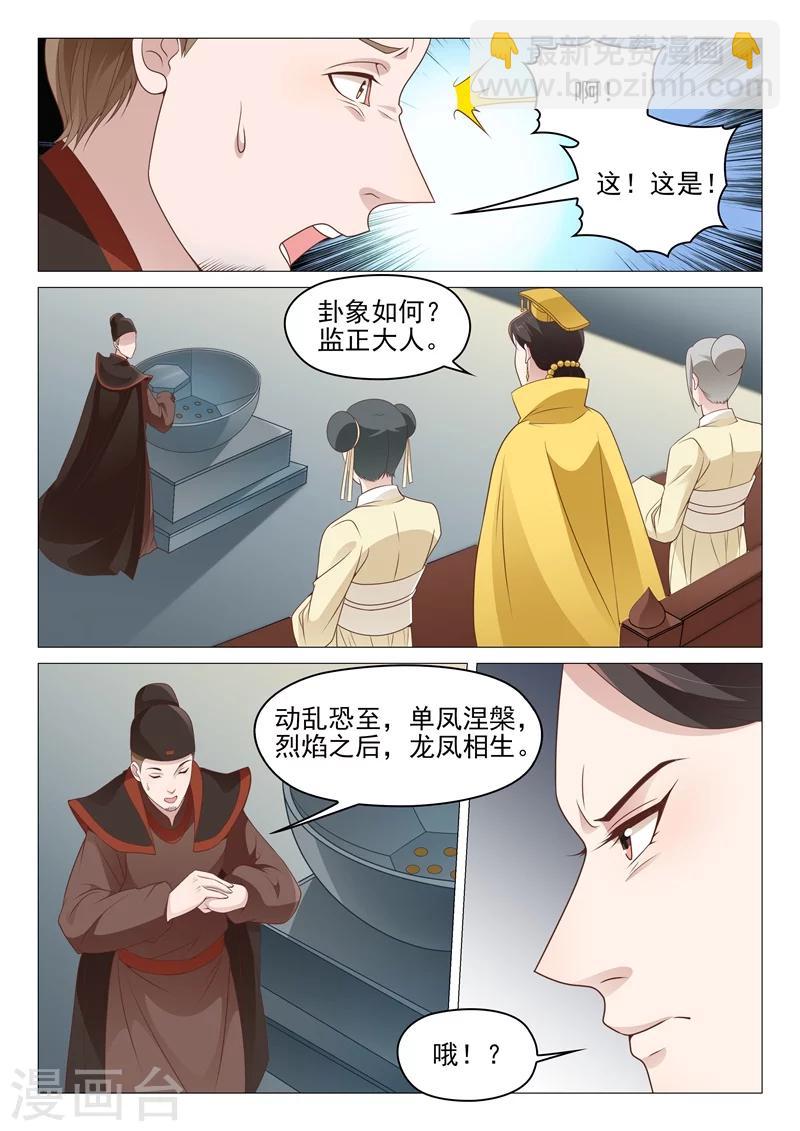 第64话 命中有劫-第64话