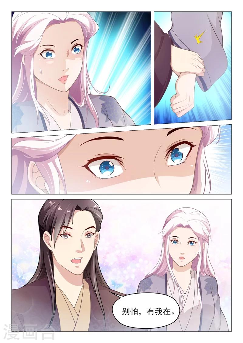 第64话 命中有劫-第64话