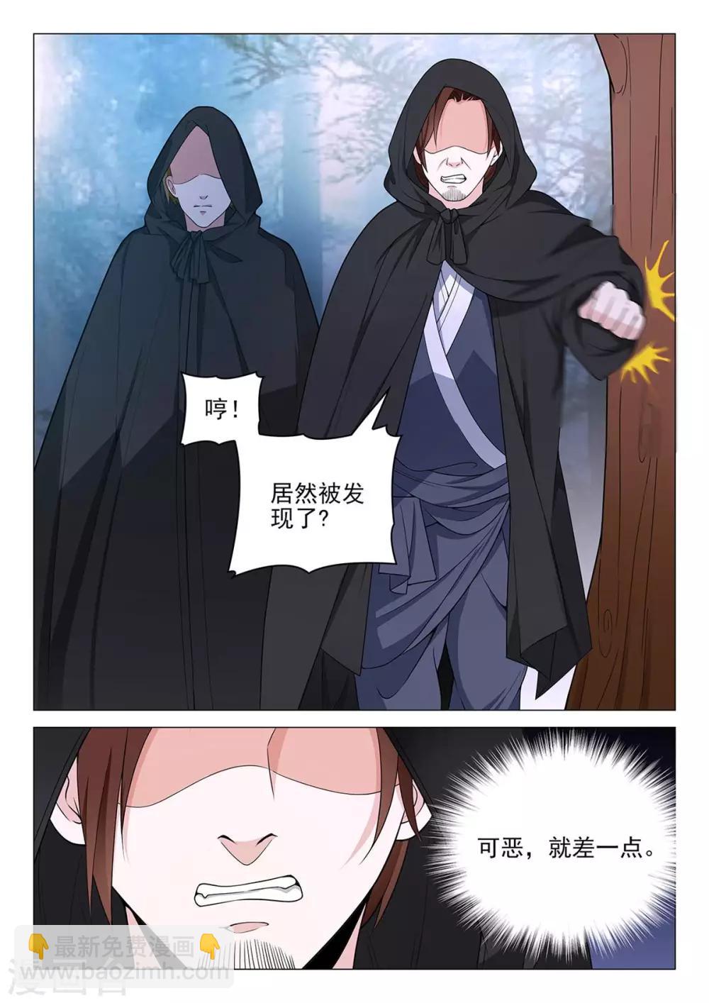 第70话 敌袭-第70话