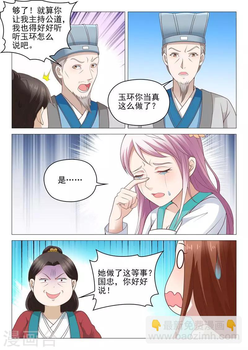 第8话 扮鬼吓人-第8话