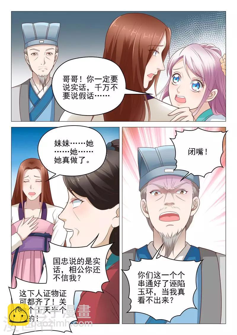 第8话 扮鬼吓人-第8话