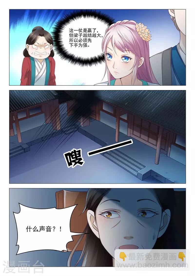 第8话 扮鬼吓人-第8话