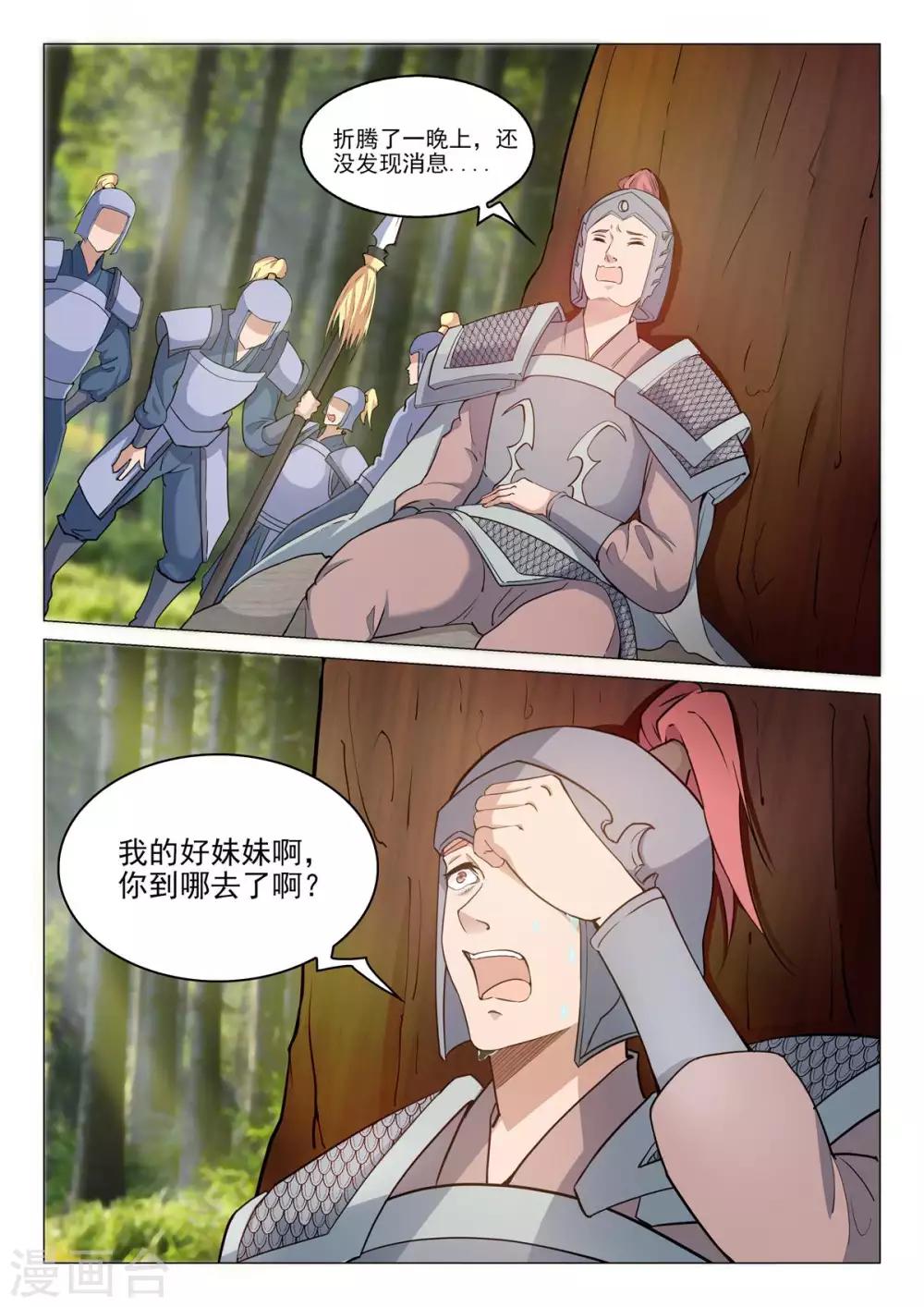 第72话 好妹妹去哪里？-第72话