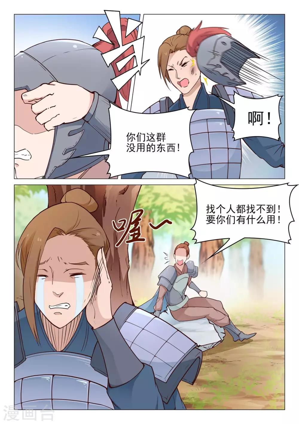 第72话 好妹妹去哪里？-第72话