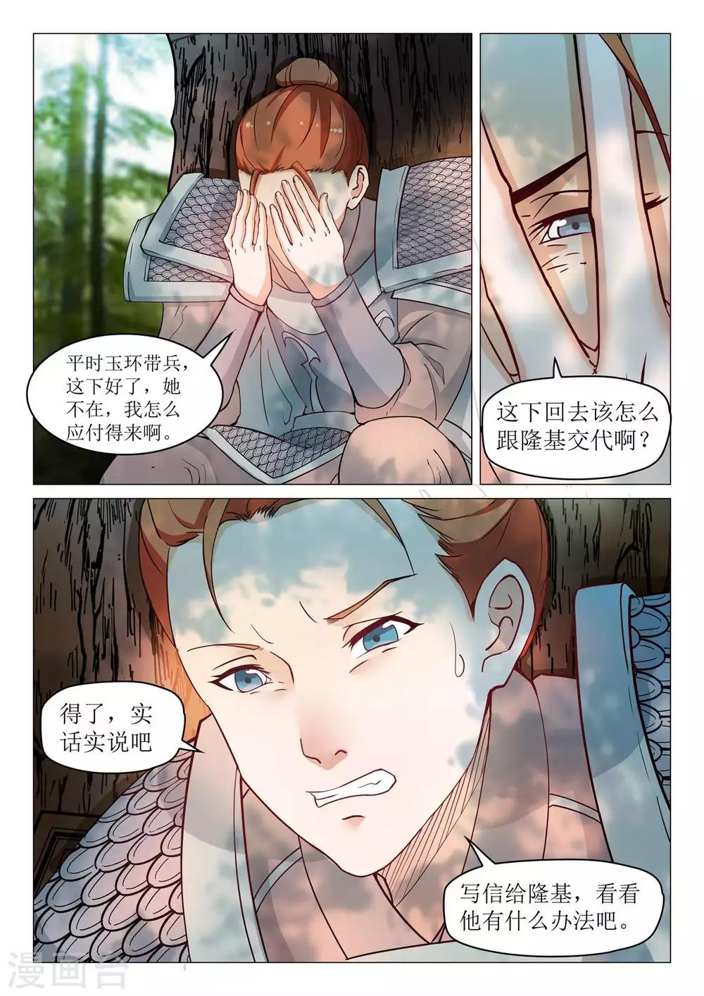 第72话 好妹妹去哪里？-第72话