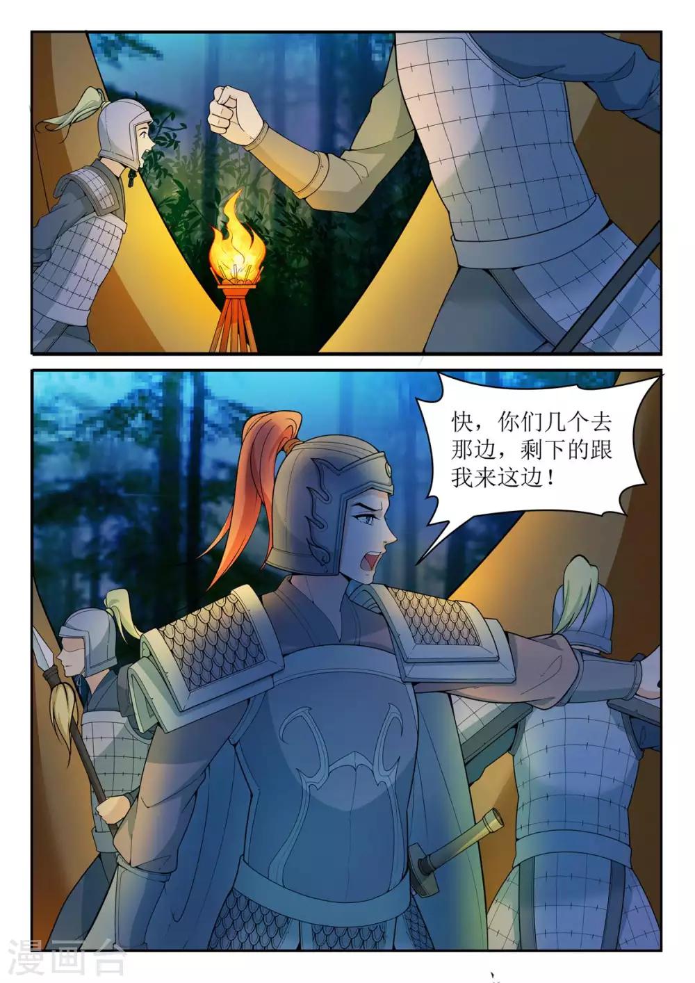 第72话 好妹妹去哪里？-第72话