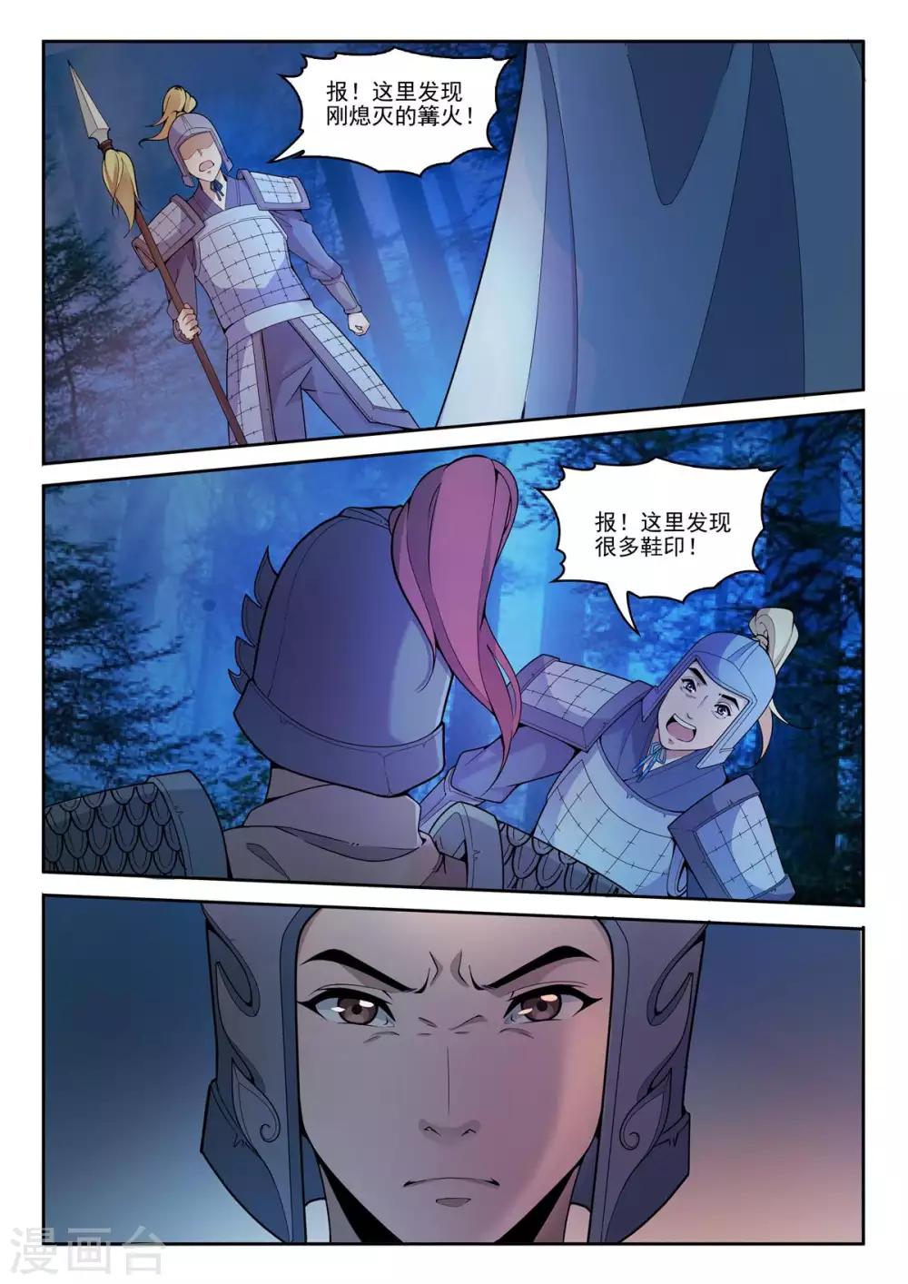 第72话 好妹妹去哪里？-第72话