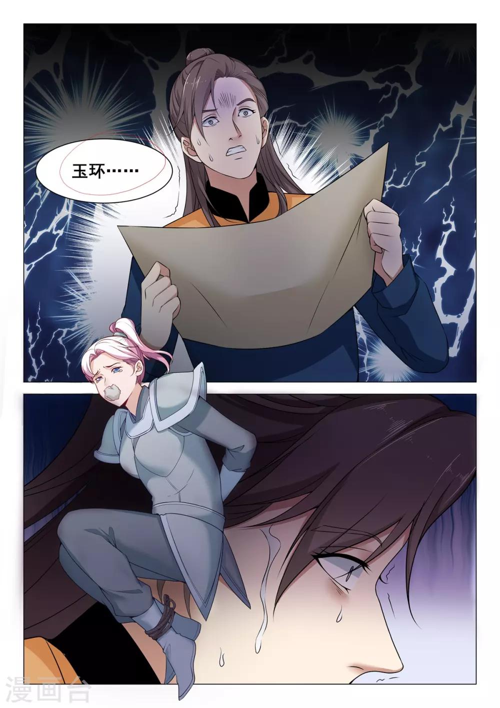 第76话 我好担心你-第76话