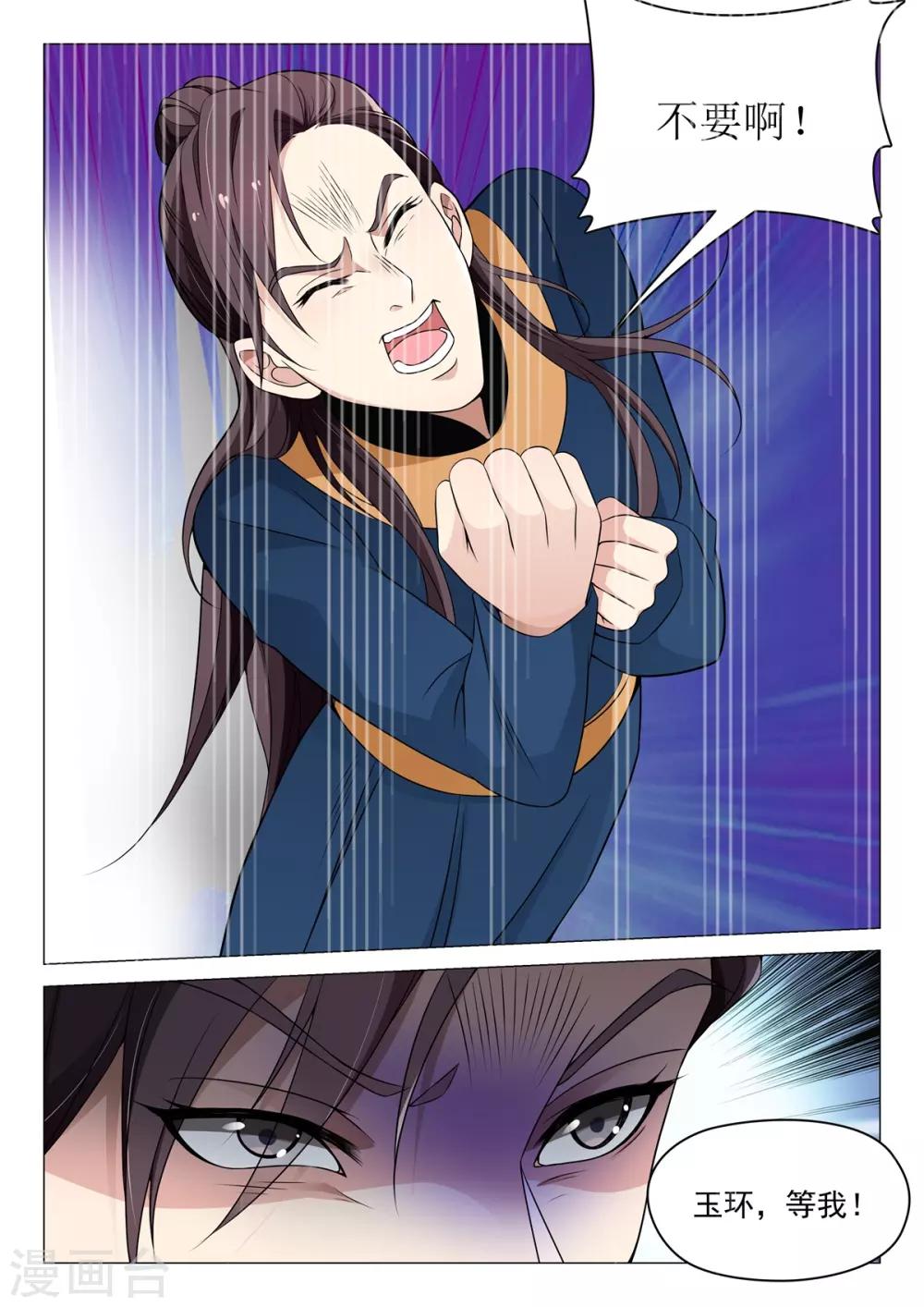 第76话 我好担心你-第76话