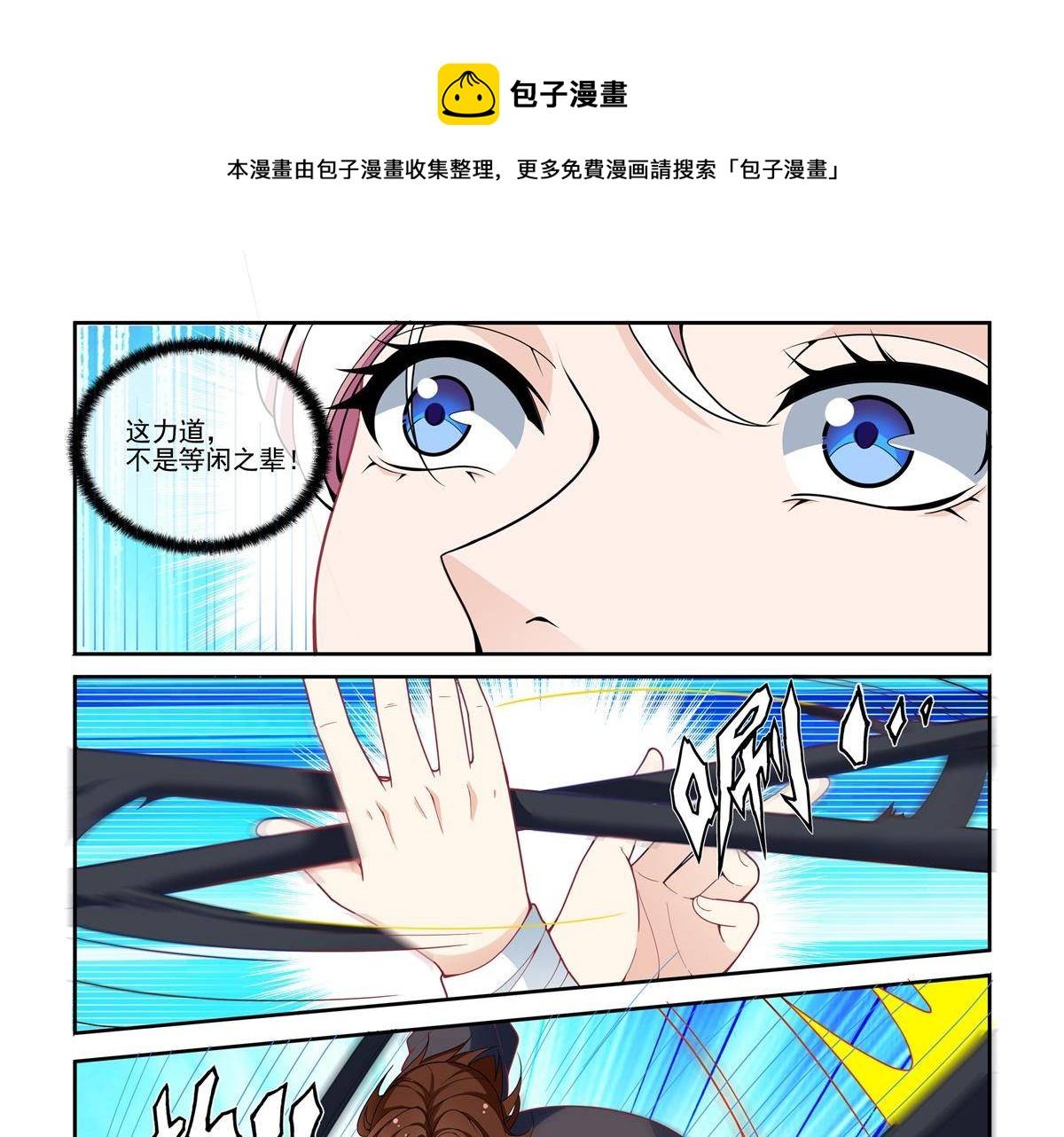 81 哪里逃？-第80话