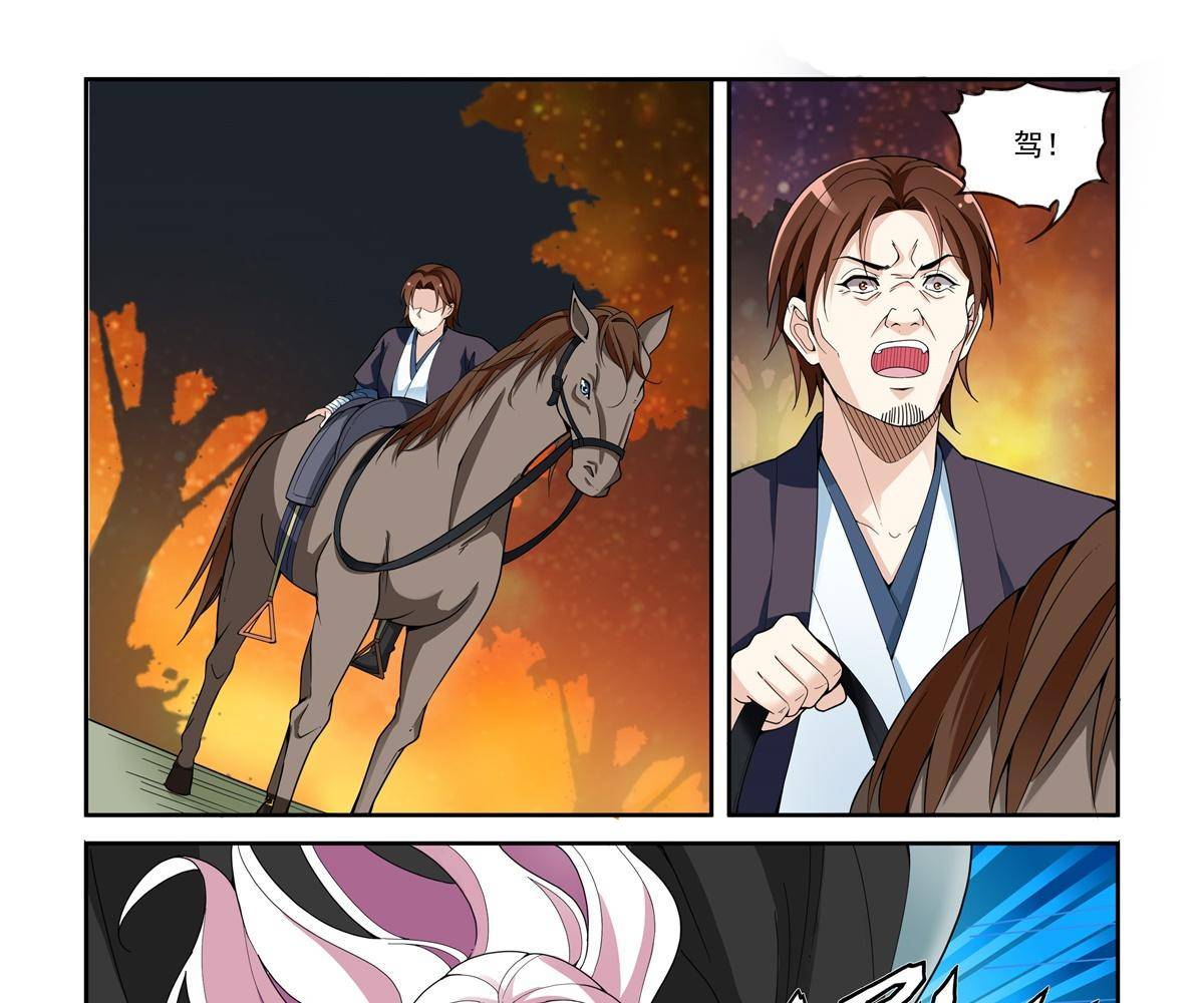 81 哪里逃？-第80话