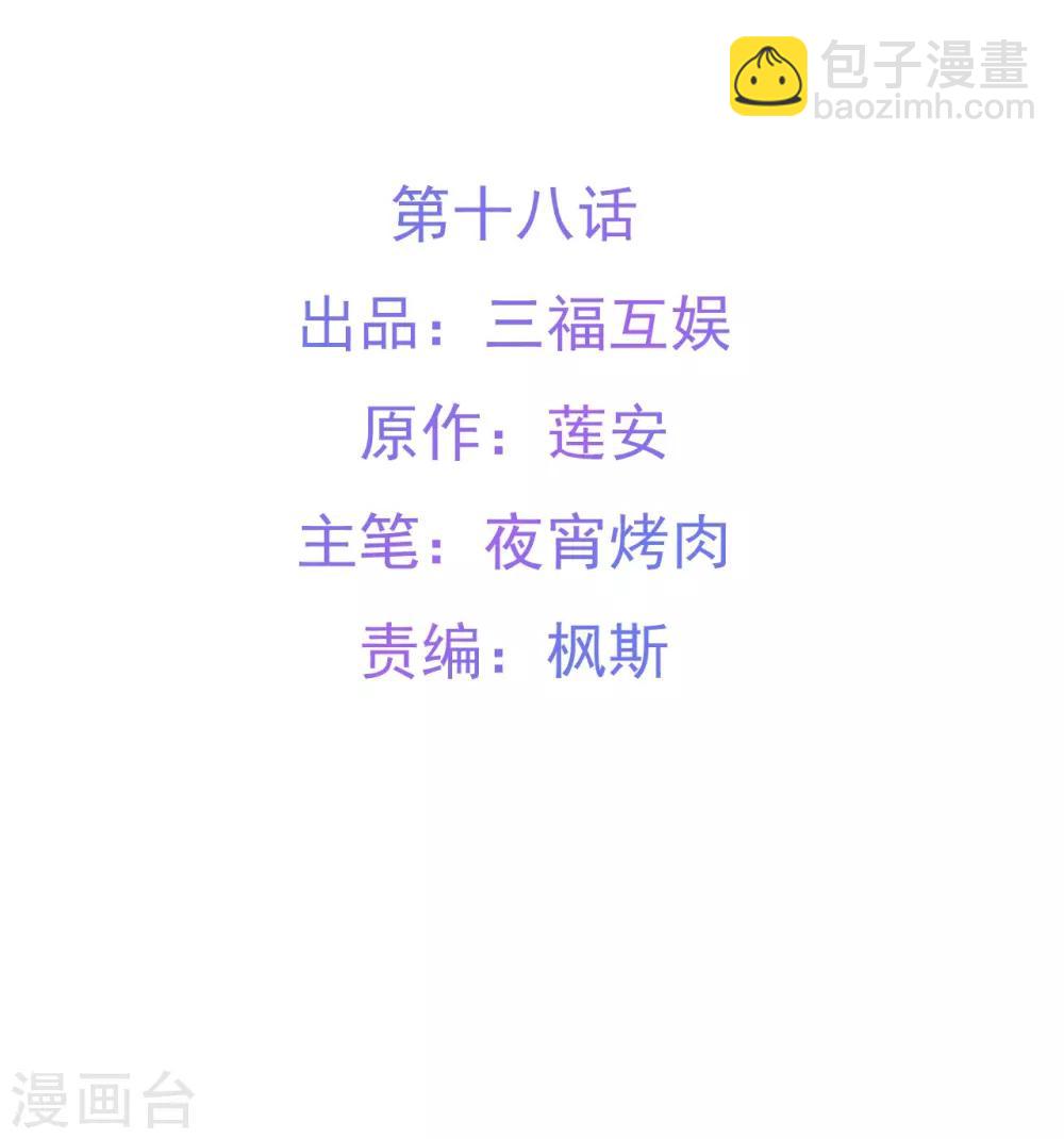 第18话-第18话
