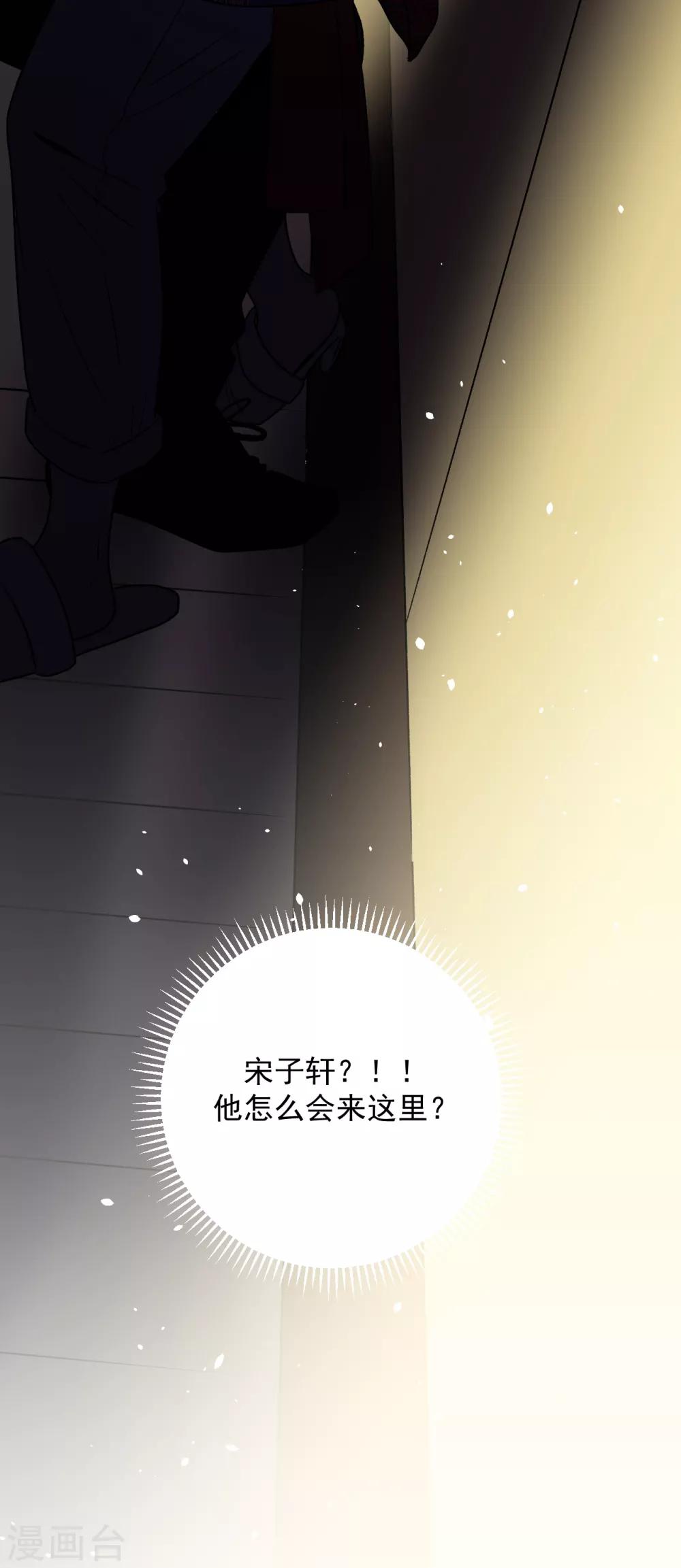 養蠱爲歡 - 第36話 - 6