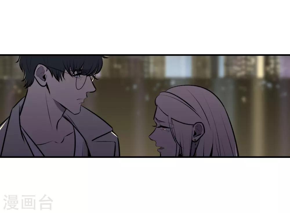 養蠱爲歡 - 第44話 - 2