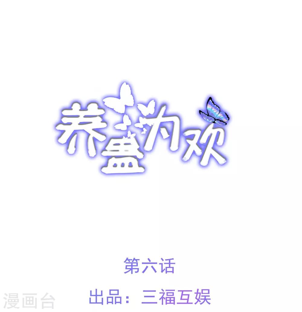 第6话(1/2)-第6话