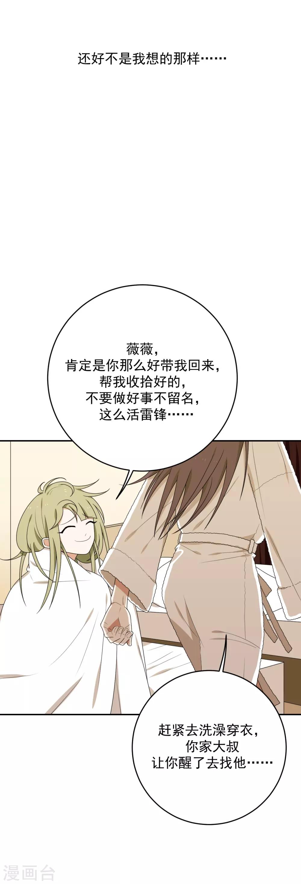 第6话(1/2)-第6话