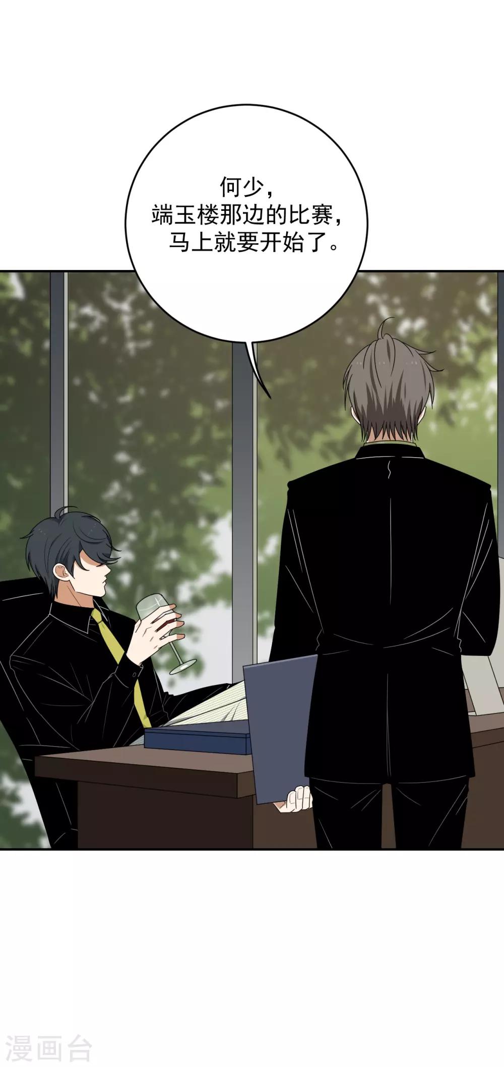 第6话(1/2)-第6话