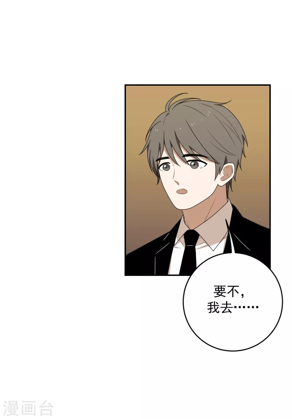 第6话(1/2)-第6话