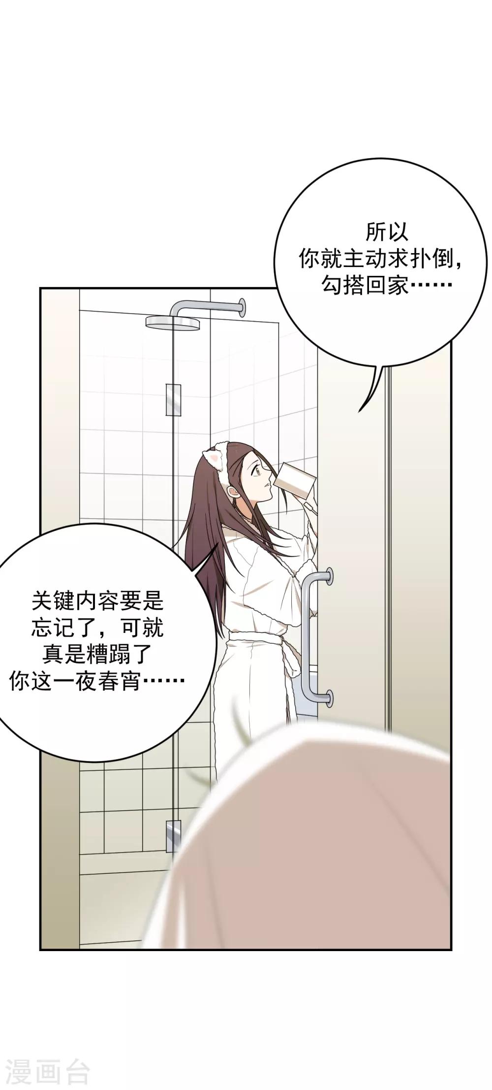 第6话(1/2)-第6话