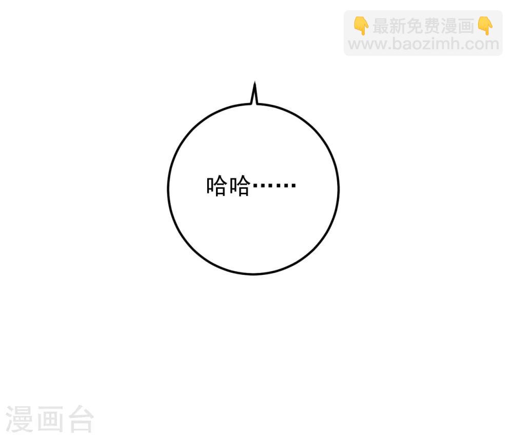 養蠱爲歡 - 第56話 - 2