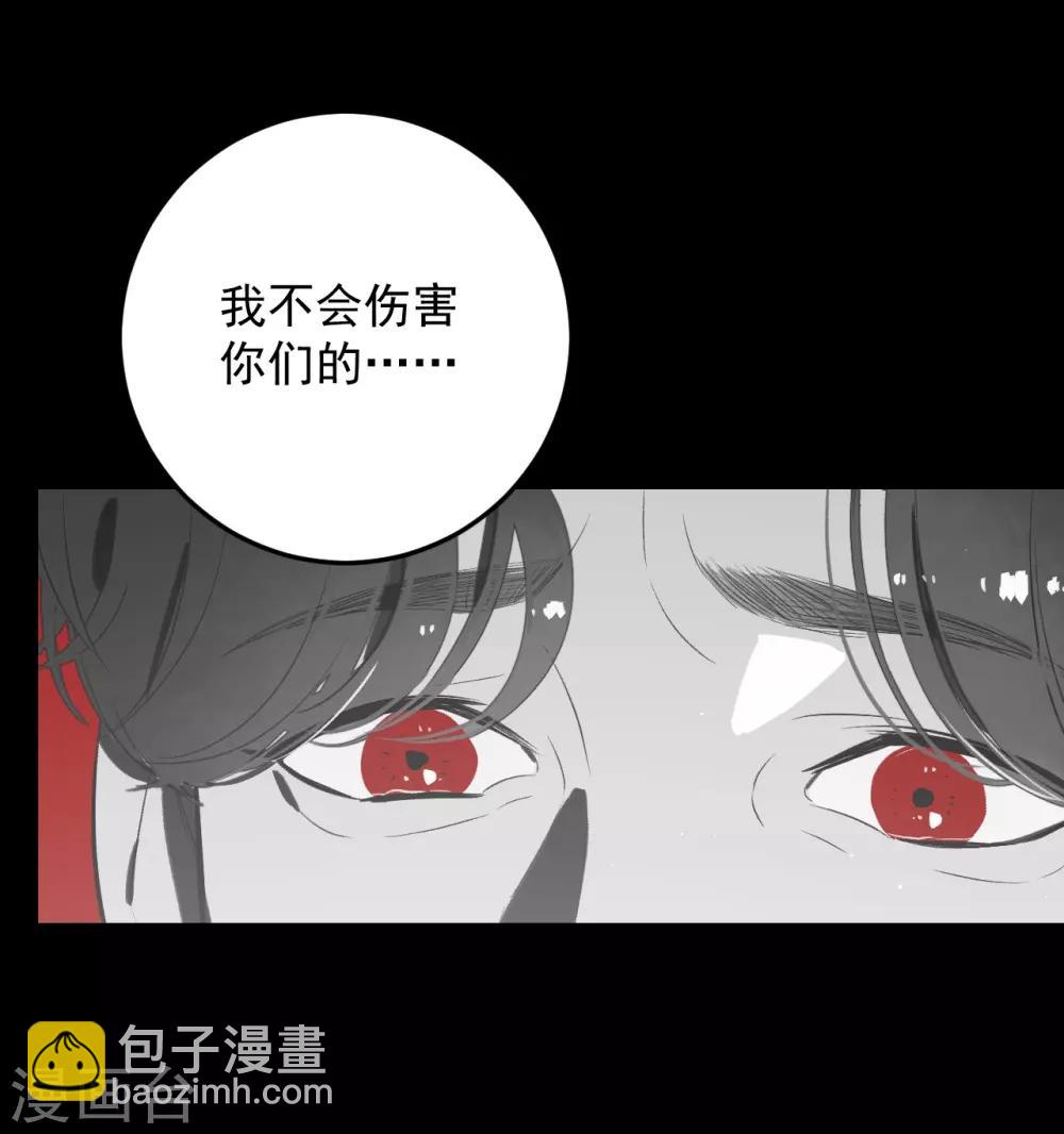 養蠱爲歡 - 第66話 - 6