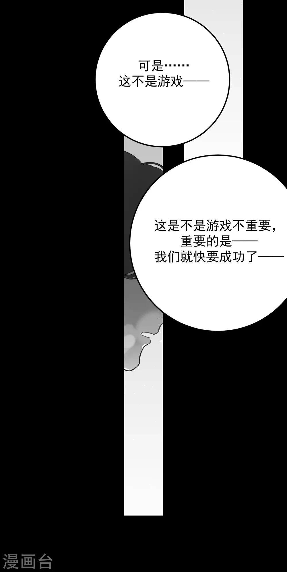 第66话-第66话