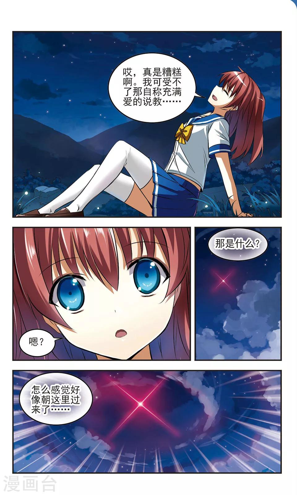 第2话 自我满足-第2话