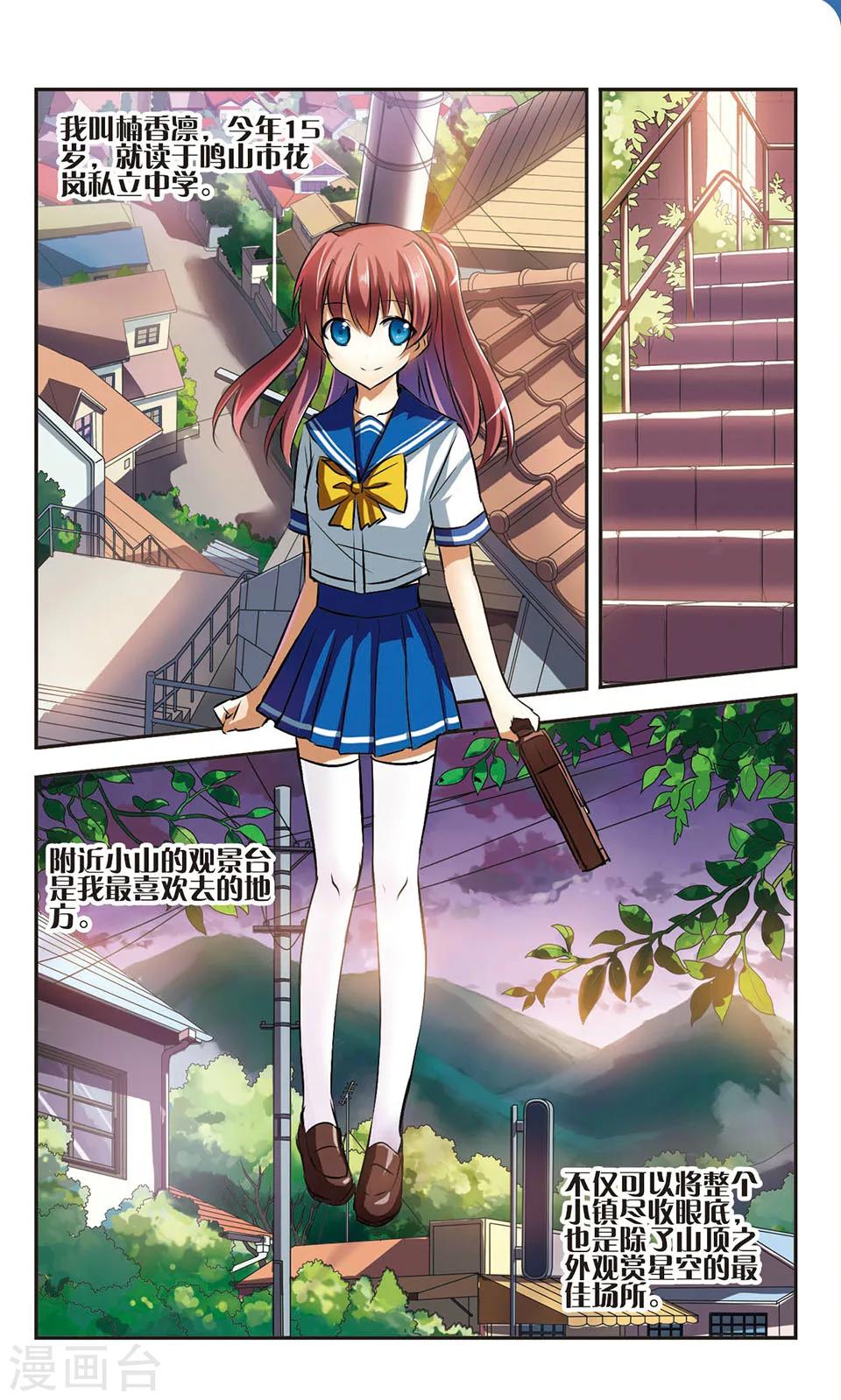 第2话 自我满足-第2话