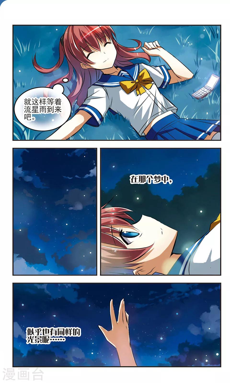 第2话 自我满足-第2话