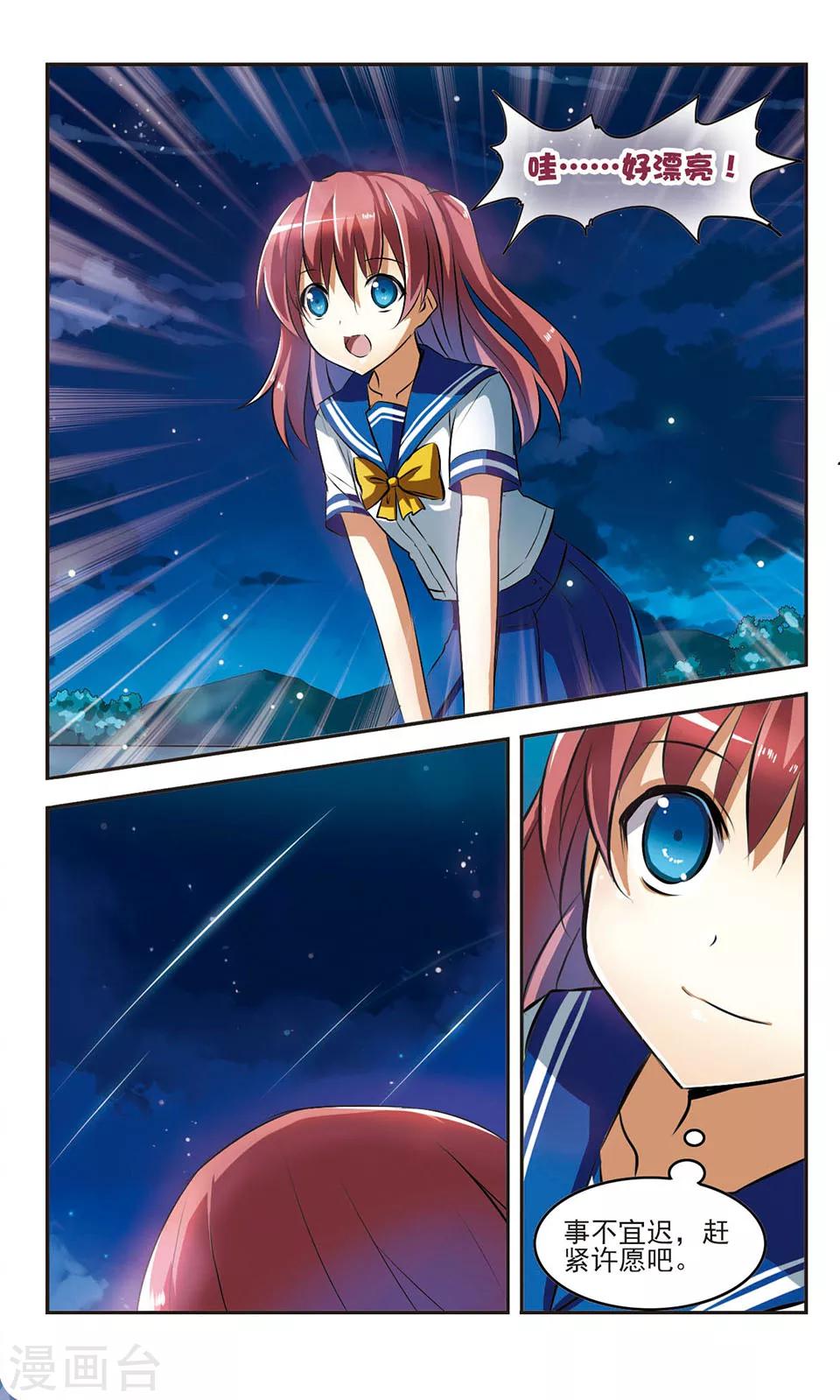 第2话 自我满足-第2话