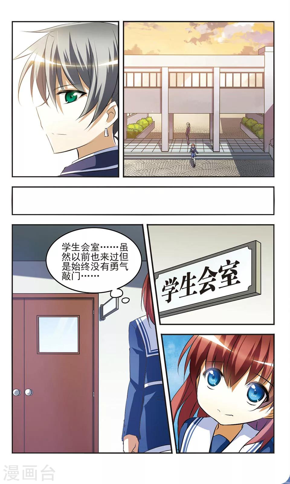 第14话 偶遇-第14话