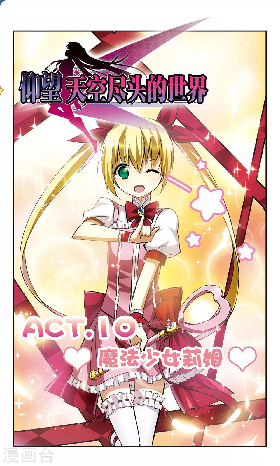 第10话 魔法少女莉姆-第10话