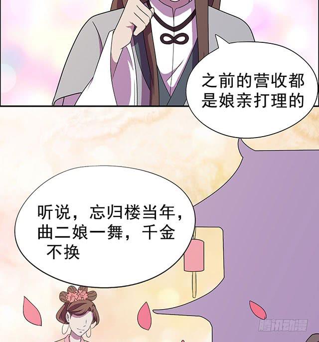 该怎么选择(1/2)-第12话