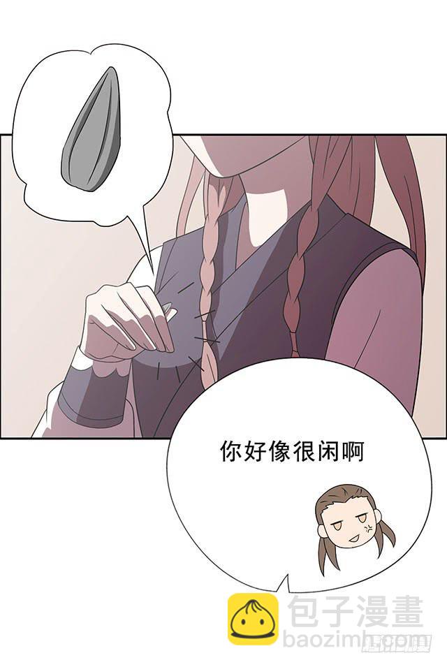 我&hellip;&hellip;我要向你提亲(1/2)-第14话