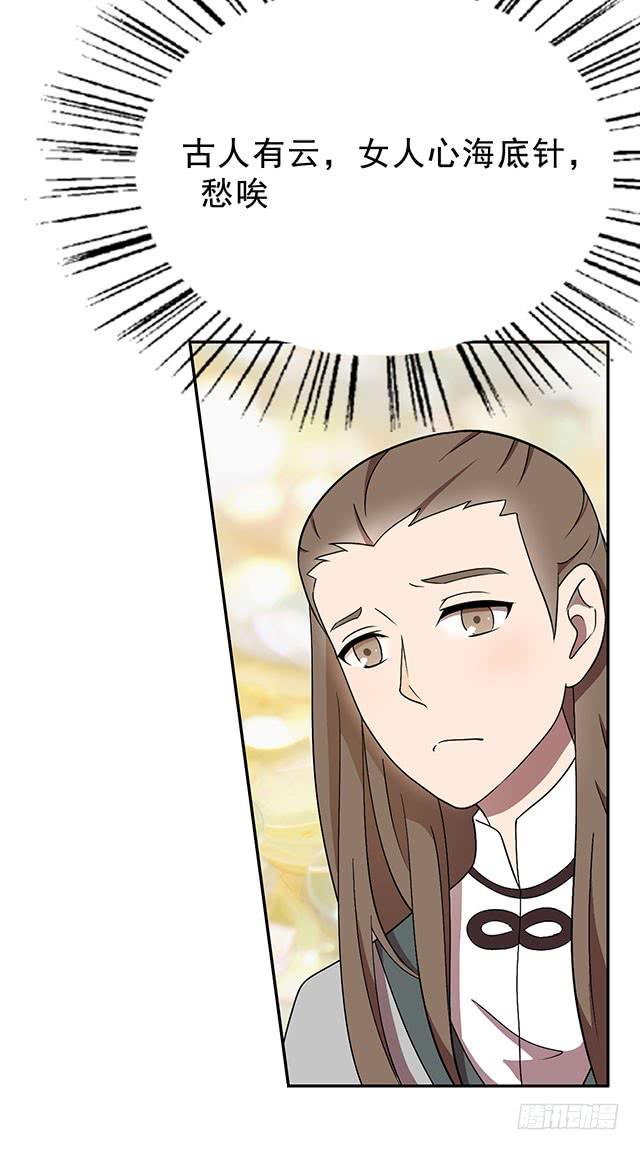 我&hellip;&hellip;我要向你提亲(1/2)-第14话