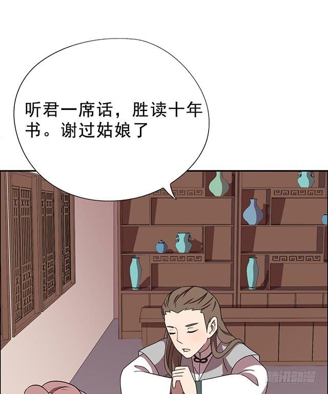 我&hellip;&hellip;我要向你提亲(1/2)-第14话