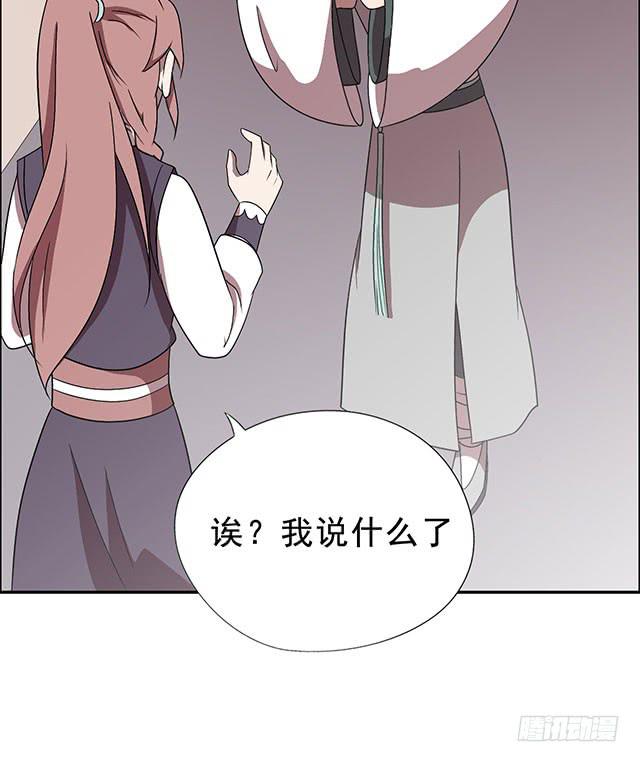 我&hellip;&hellip;我要向你提亲(1/2)-第14话