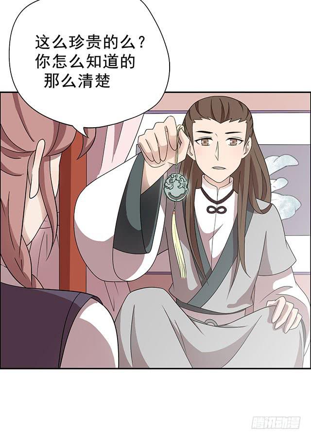 我&hellip;&hellip;我要向你提亲(1/2)-第14话