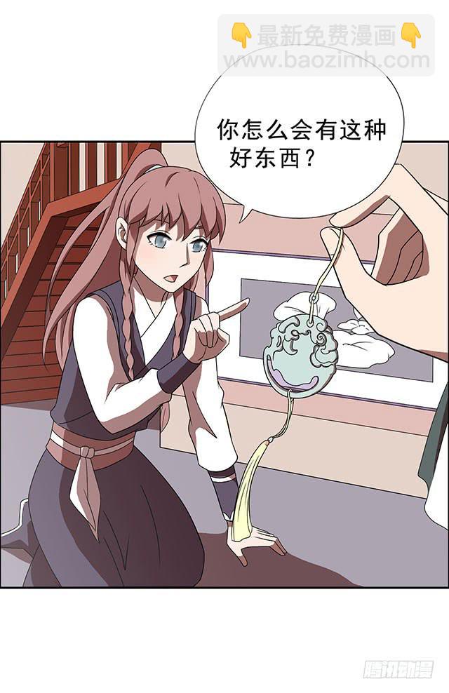 我&hellip;&hellip;我要向你提亲(1/2)-第14话