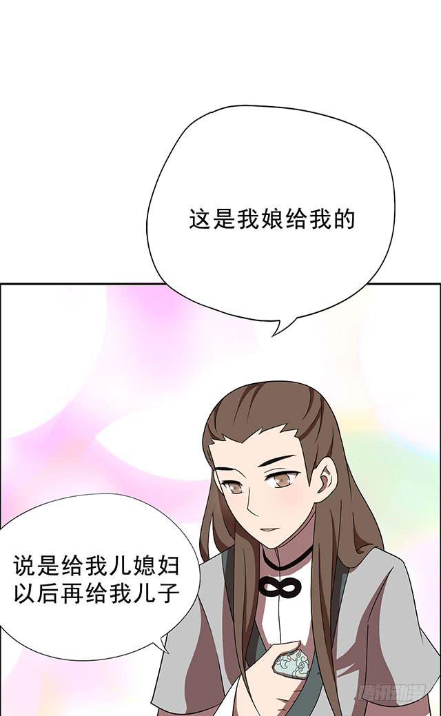 我&hellip;&hellip;我要向你提亲(1/2)-第14话