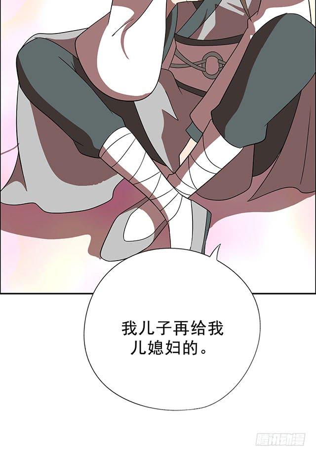 我&hellip;&hellip;我要向你提亲(1/2)-第14话