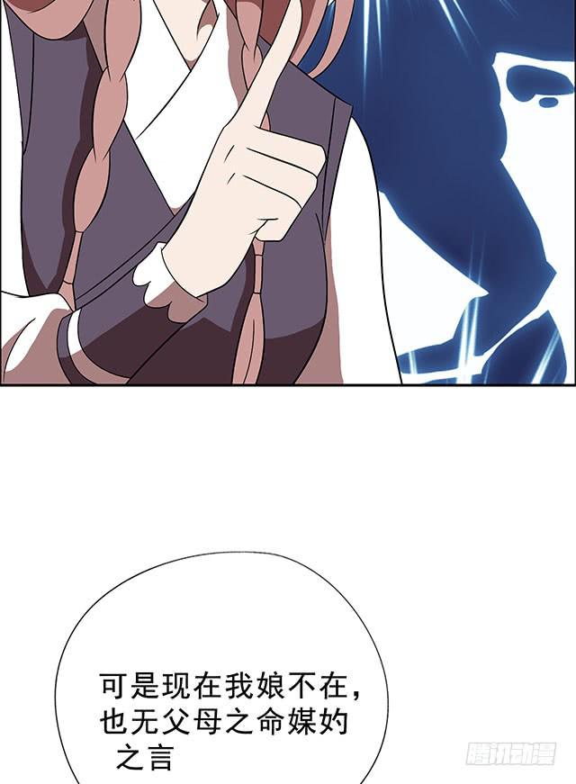 我&hellip;&hellip;我要向你提亲(1/2)-第14话