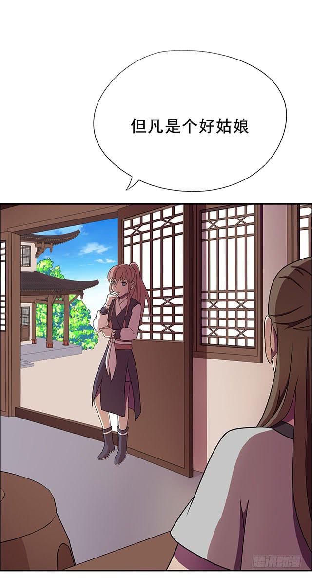 我&hellip;&hellip;我要向你提亲(1/2)-第14话