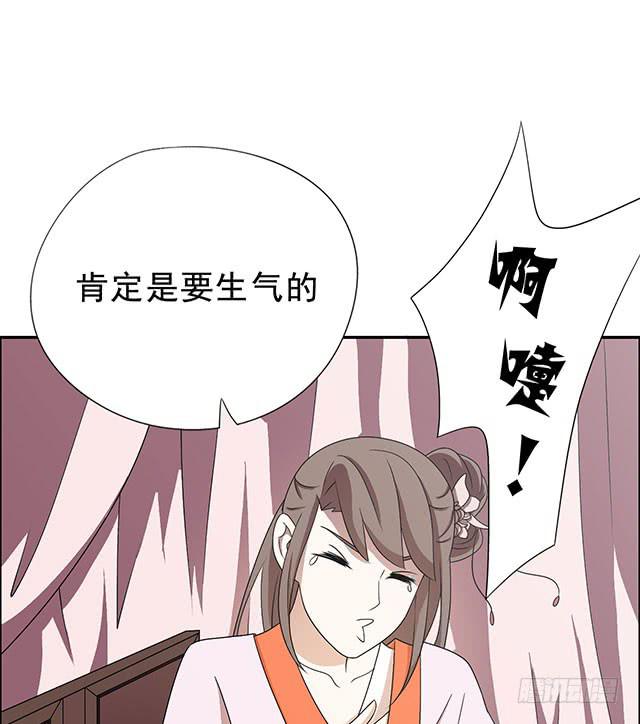 我&hellip;&hellip;我要向你提亲(1/2)-第14话